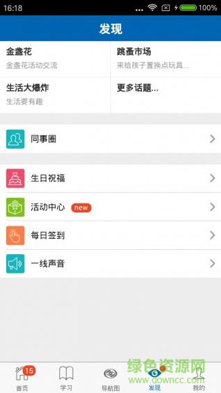東證商學院 v2.19.0 安卓版 2