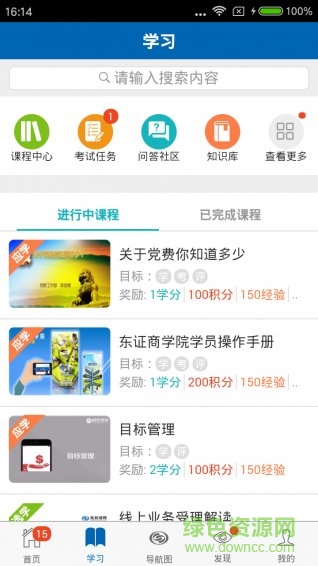 東證商學院 v2.19.0 安卓版 3