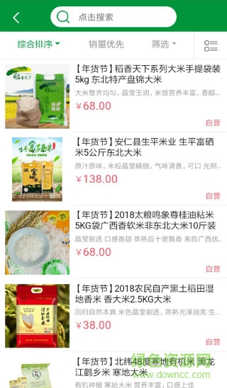 甘禾生活 v1.2.4 安卓版 0