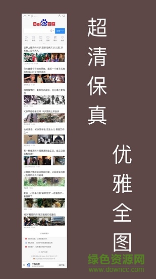 網(wǎng)頁全截圖安卓版 網(wǎng)頁全截圖安卓版