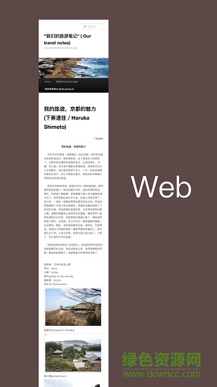 網(wǎng)頁全截圖手機(jī)版 v3.7.1 安卓版 3