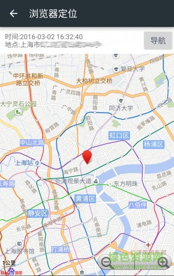 超強(qiáng)手機(jī)定位app v2.8.6 安卓版 1