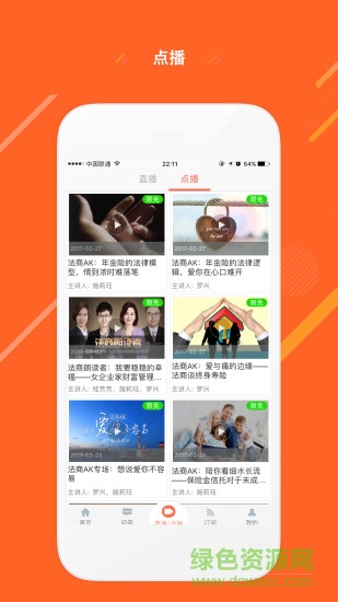 fo學院免費版 v6.2.0 安卓版 0