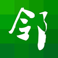 摩云致鄰