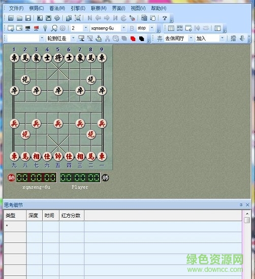 象棋天啟海風月影 v1.1.8 全新引擎版 0