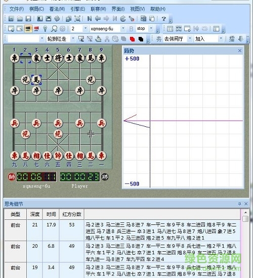 象棋天啟軟件
