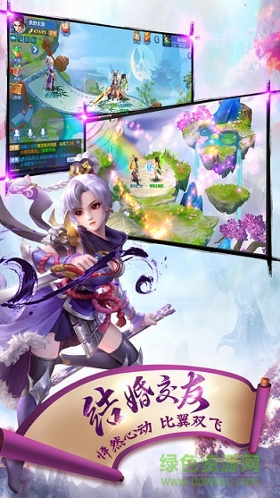 古劍蒼穹 v1.0 安卓版 1