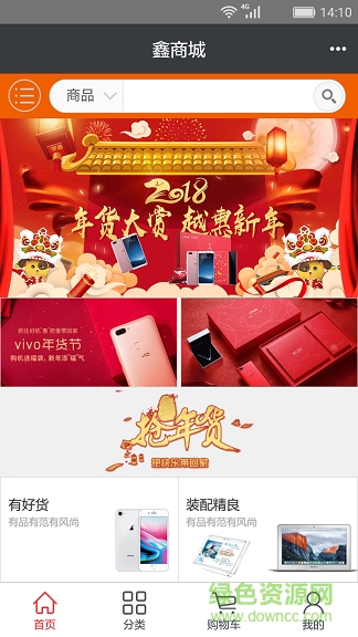 鑫商城 v1.0.3 安卓版 0