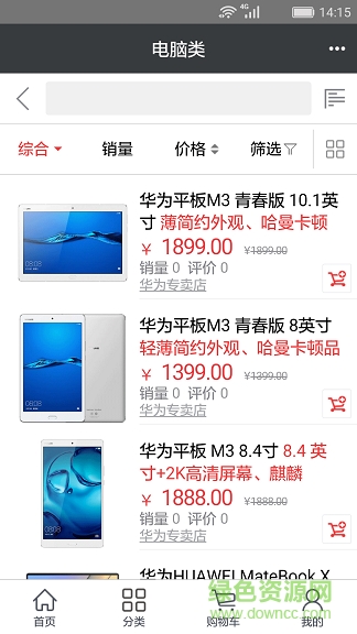 鑫商城 v1.0.3 安卓版 2