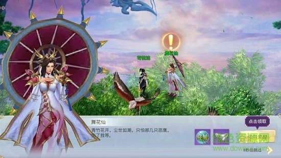 鴻蒙主宰 v100.3.0 安卓版 3