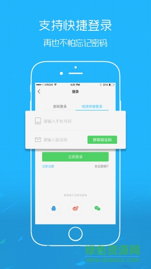 句容熱線網(wǎng) v6.1.6.1 最新版 0