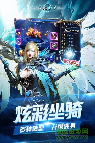 魔域天堂折扣平臺(天堂榮耀) v1.0.92 安卓版 0