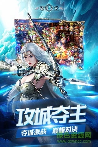 魔域天堂折扣平臺(天堂榮耀) v1.0.92 安卓版 1
