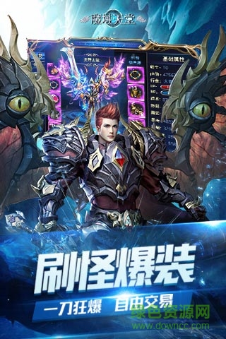 魔域天堂折扣平臺