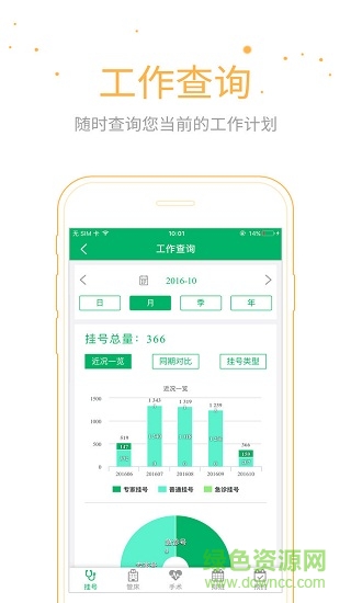 中大醫(yī)護(hù) v2.6.5 安卓版 1