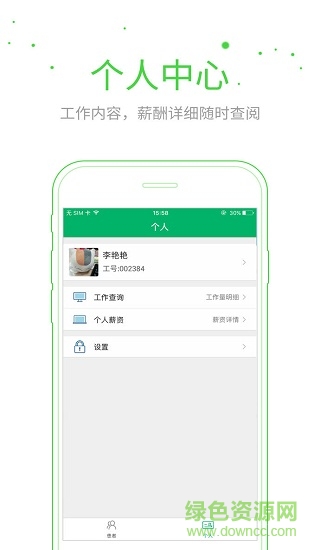 中大醫(yī)護(hù)app下載
