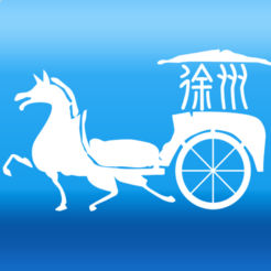 暢行徐州