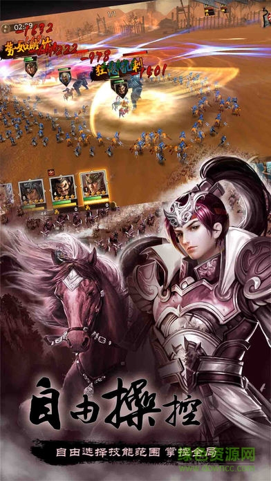 劍龍三國(guó) v1.0 安卓版 1