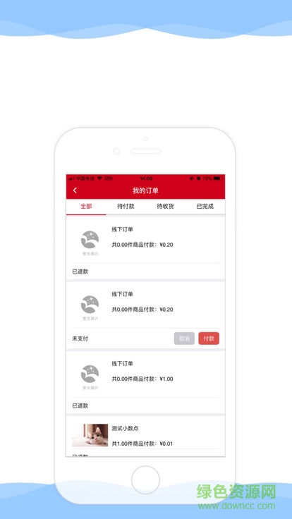 烏海能源掌上工會(企業(yè)應用) v28 安卓版 2