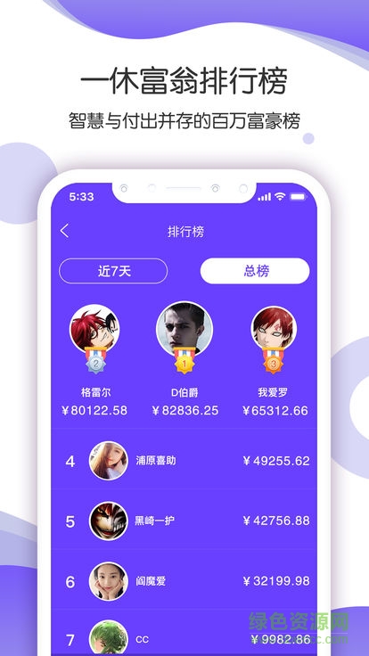 聰頂一休答題助手 v1.0 安卓版 1
