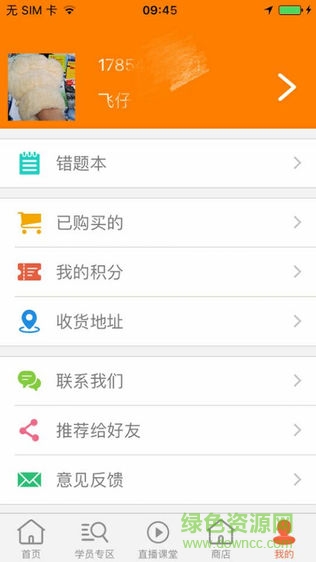 銘醫(yī)教育app免費(fèi) v2.2.4 官方安卓版 1