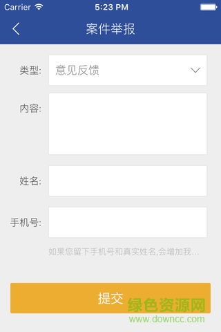 沈陽(yáng)工農(nóng)警民通 v1.0.1 安卓版 2
