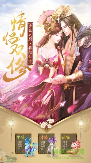 醉青云游戲 v1.0 安卓版 0