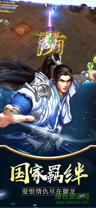 天淚幻錄游戲 v1.0 安卓版 3