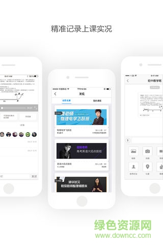 成實(shí)外動(dòng)態(tài)課程 v1.1 安卓版 0