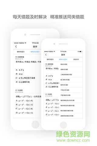成實(shí)外動(dòng)態(tài)課程 v1.1 安卓版 1