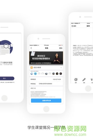 成實(shí)外動(dòng)態(tài)課程app下載