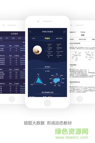成實(shí)外動(dòng)態(tài)課程 v1.1 安卓版 2