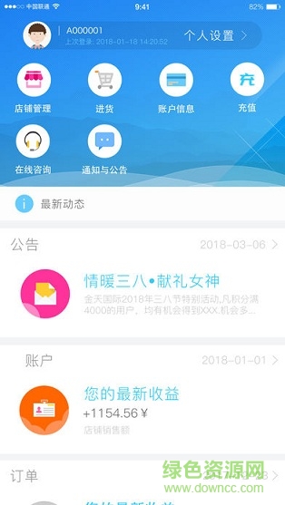掌上金天 v1.5.8 安卓版 0