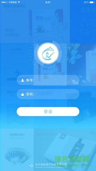 掌上金天 v1.5.8 安卓版 1