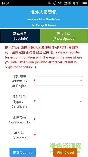 滄州出入境手機版 v1.0.0 安卓版 3