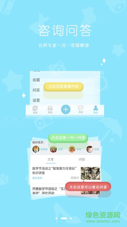 海門通源幼兒園 v1.3 安卓版 1