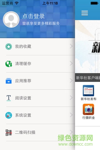 大美織金 v2.8 安卓版 1