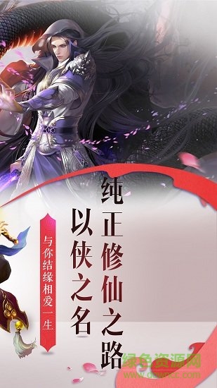 初心游戲平臺無極修仙