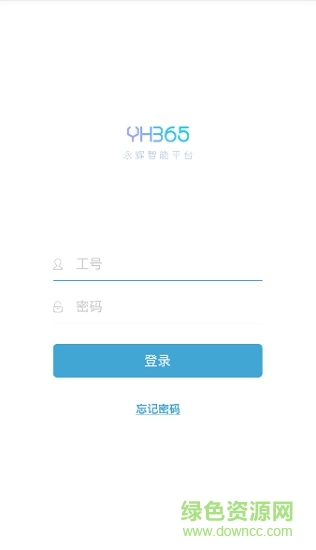 永輝365軟件