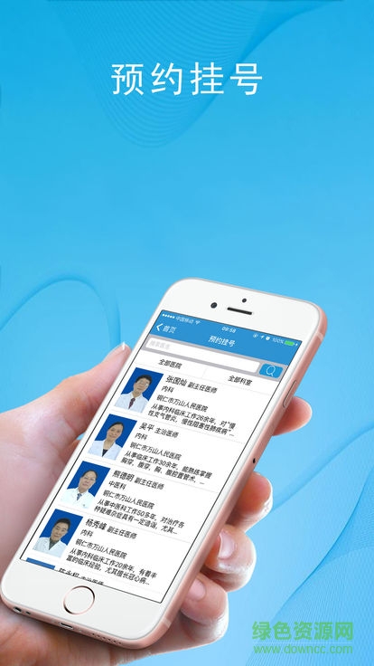 掌上萬(wàn)醫(yī) v3.5 安卓版 0