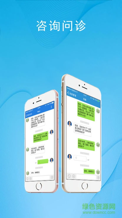 掌上萬(wàn)醫(yī) v3.5 安卓版 1