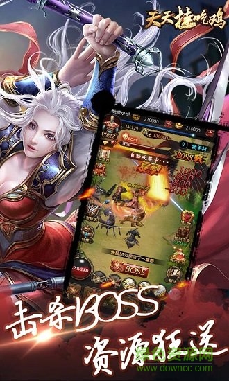天天掛吃雞內(nèi)購 v1.0 安卓版 1