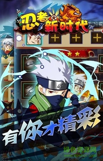 忍者新時(shí)代游戲 v1.0.7 安卓版 3