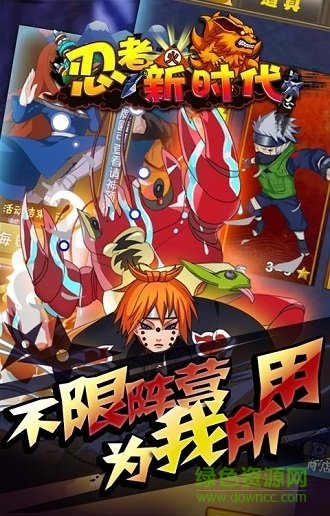 忍者新時(shí)代游戲 v1.0.7 安卓版 0