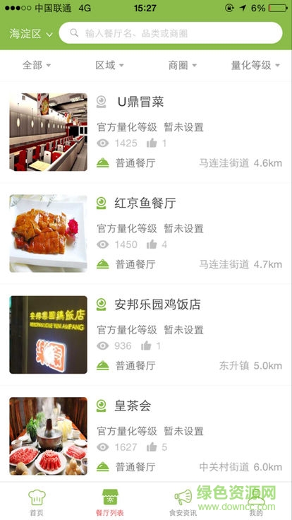 北京市朝陽陽光餐飲1
