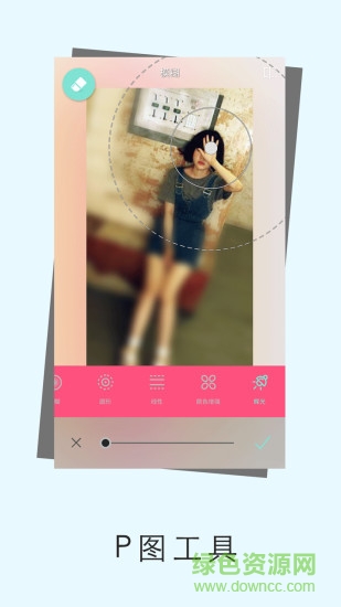 愛p圖 v4.0.16 安卓版 0