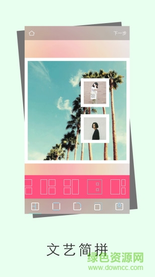 愛p圖 v4.0.16 安卓版 2