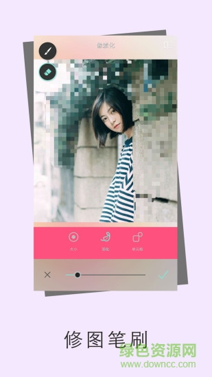 愛p圖 v4.0.16 安卓版 3