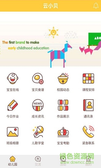 云小貝家長端 v1.0 安卓版 0