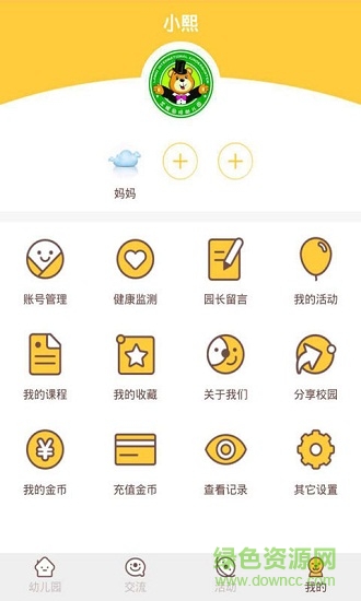 云小貝家長端軟件 云小貝家長端app